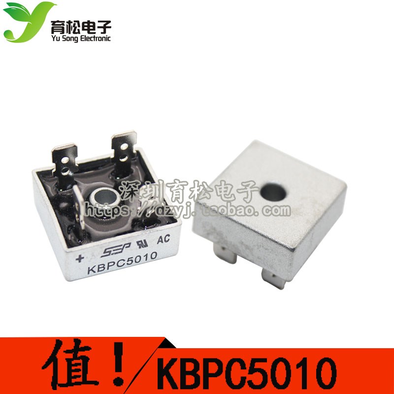 KBPC5010 整流桥 方桥 桥堆 50A 方桥 1000V全桥  深圳育松电子