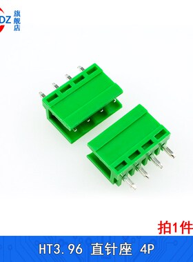 HT3.96mm绿色接线端子 拔插式插件直针座弯针座2P 3P 4P 5P 6P 8p