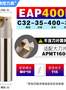 数控1604铣刀杆EAP400R直角铣刀CNC铣床开粗加工中心R0.8抗震刀杆