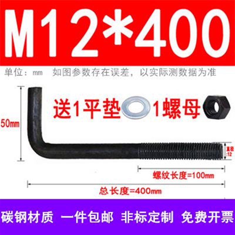 7字地脚螺栓L型地角螺丝预埋螺杆件M12M14M16M18M20M24M27M30M36