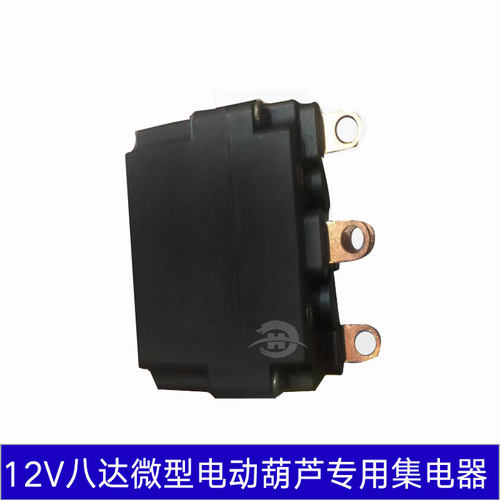 八达微型电动葫芦小吊机电动绞盘直流电动葫芦车载吊机12V/24V