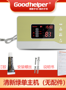 太阳能热水器控制器通用型自动测控仪上水显示屏配件自动智能仪表