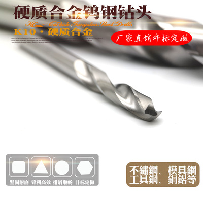 硬质合金麻花钻高精度超硬钨钢钻头6.01 6.02 6.03 6.04 6.05mm