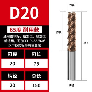 65度倒锥模架铣刀4刃钨钢合金模具模框专用平底立铣刀6 8 10 12mm