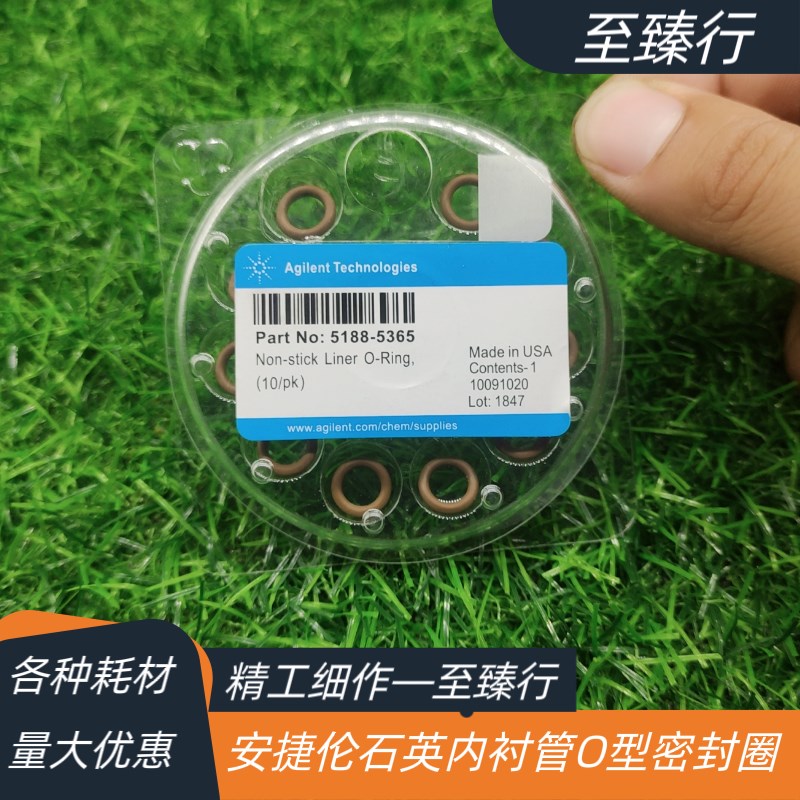 安捷伦石英内衬管气相分流进样口O型氟橡胶密封圈5188-5365同6405