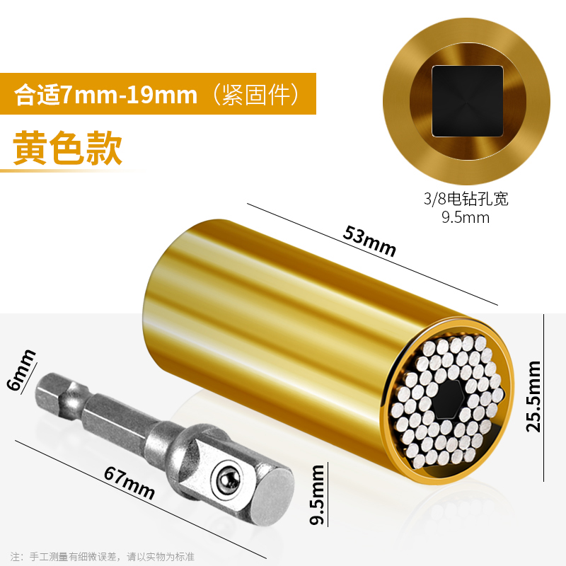 万能套筒扳手多功能手电钻万用魔术套H筒头棘轮快速维修组合工具