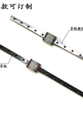 国产微型直线导轨滑块滑台滑轨全套线轨轴承MGN/W/7C/9C/12C/15C/