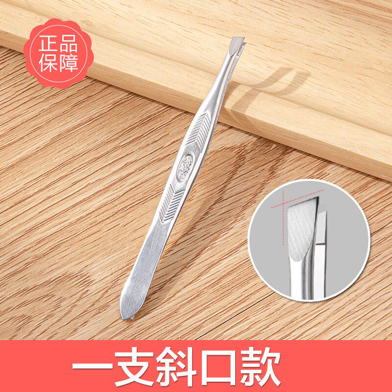 芳龄眉夹修眉拔毛钳拔胡子夹器假睫毛镊子腋毛汗毛男女夹小镊子