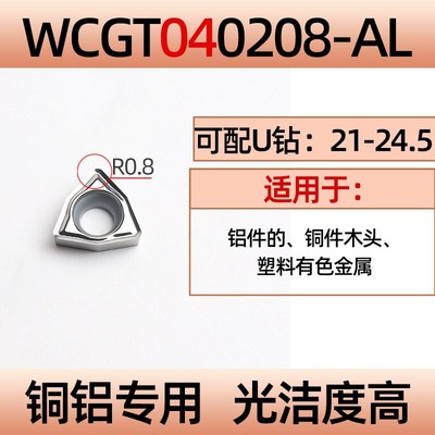 铝用u钻刀片WC030208桃型数控刀粒SPMG060204快速钻暴力钻刀头