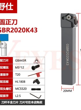 数控刀杆卡簧槽刀排七字型CGBR/CGBSL2020K43/2525M43装GBA43刀片