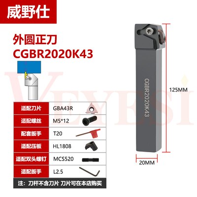 数控刀杆卡簧槽刀排七字型CGBR/CGBSL2020K43/2525M43装GBA43刀片