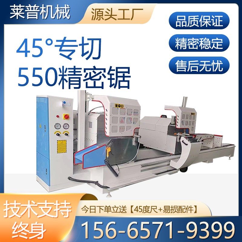 数控双头精密锯断桥铝门窗加工全套设备500550铝型材高精度切割机,工业油品/胶粘/化学/实验室用品,实验室漏斗,淘宝优惠券,粉丝福利购,淘宝优惠卷