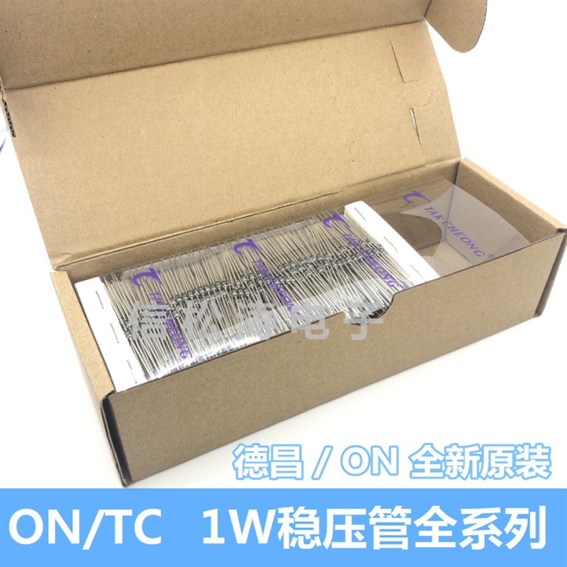 (2000只)ON/德昌 全新原装 1N4730A 1W 3.9V稳压管 金属封装