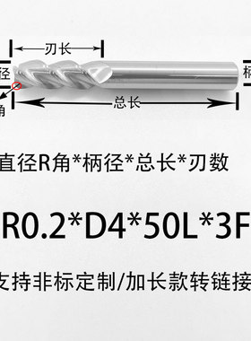 55度钨钢合金铝用3刃牛圆鼻铣刀4R1.5/6R2/8R0.5/10R3/12R2/16r1