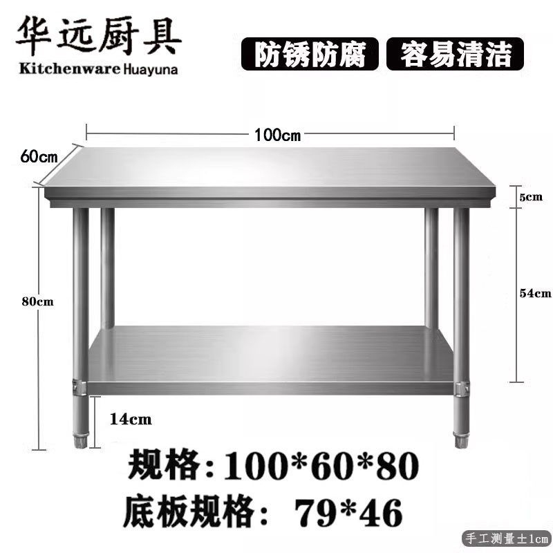 不锈钢工作台厨房家用商用操作台长方形切菜台打荷桌台面案台