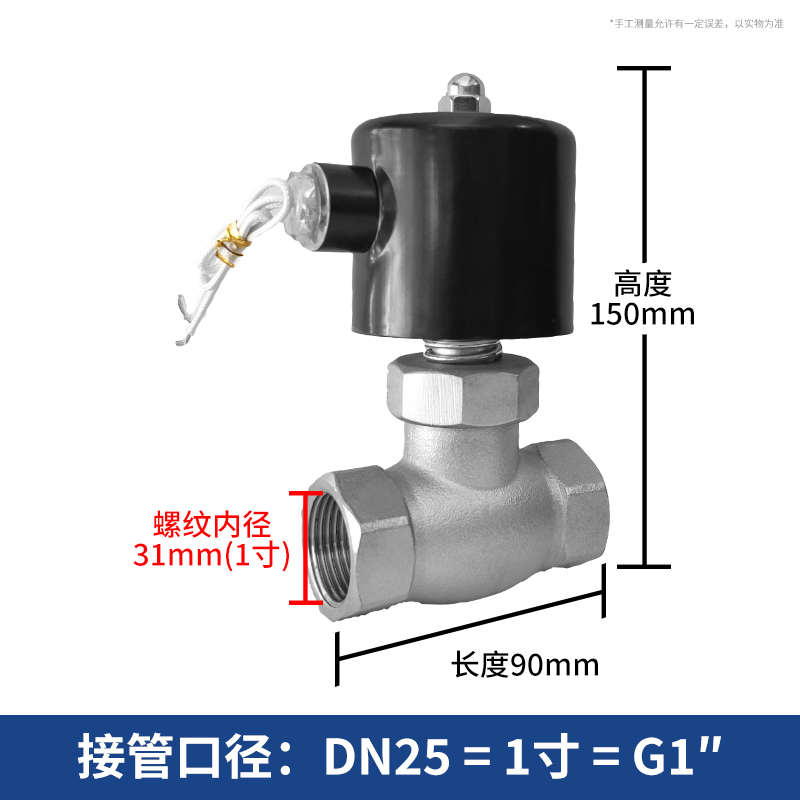 蒸汽常闭高压不锈钢控制阀dn15220v24v电磁 耐高温耐20气阀电动