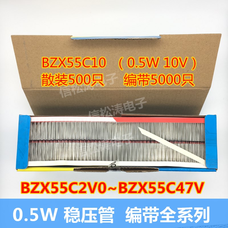 ST全新 BZX55C10 0.5W 10V 稳压二极管 DO-35插件 散装/编带