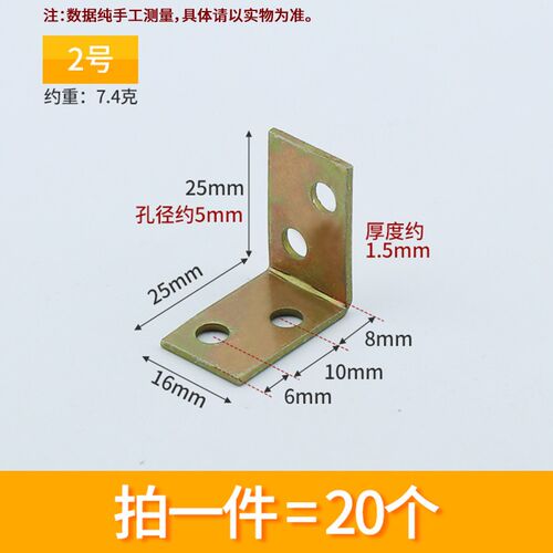 铁角码镀锌加强三角铁90度直角固定器木板连接件片铁片l型支架