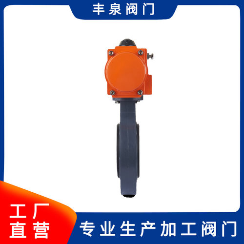 新PVC气动蝶阀 UPVC气动对夹式蝶阀 氯乙烯气动法兰蝶Y阀 塑料蝶