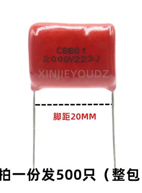 电蚊拍专用电容CBB81 2KV223J 2000V 223J 22NF 0.022UF 脚距20MM