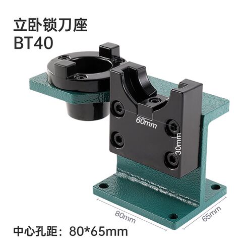 CNC锁刀座BT30换刀座BT40拆刀座BT50锁刀座配件立卧HSK刀柄锁刀座