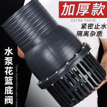 PVC底阀底部止回阀逆止阀5寸6寸8寸内径塑料抽水泵进水花篮头管