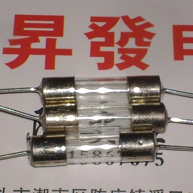 昇發电子全新保险管 15A 250V 带引脚 5x20 电磁炉保险管