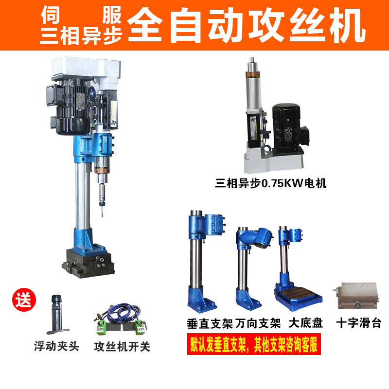 74型丝杆传动自动攻丝动力头 套丝机攻牙机专机内外牙螺纹加工,工业油品/胶粘/化学/实验室用品,实验室漏斗,淘宝优惠券,粉丝福利购,淘宝优惠卷