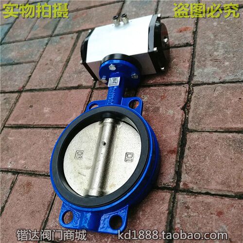 D671X气动对夹式蝶阀2寸3寸4寸5寸6寸DN50 65 80 100 125 150 200