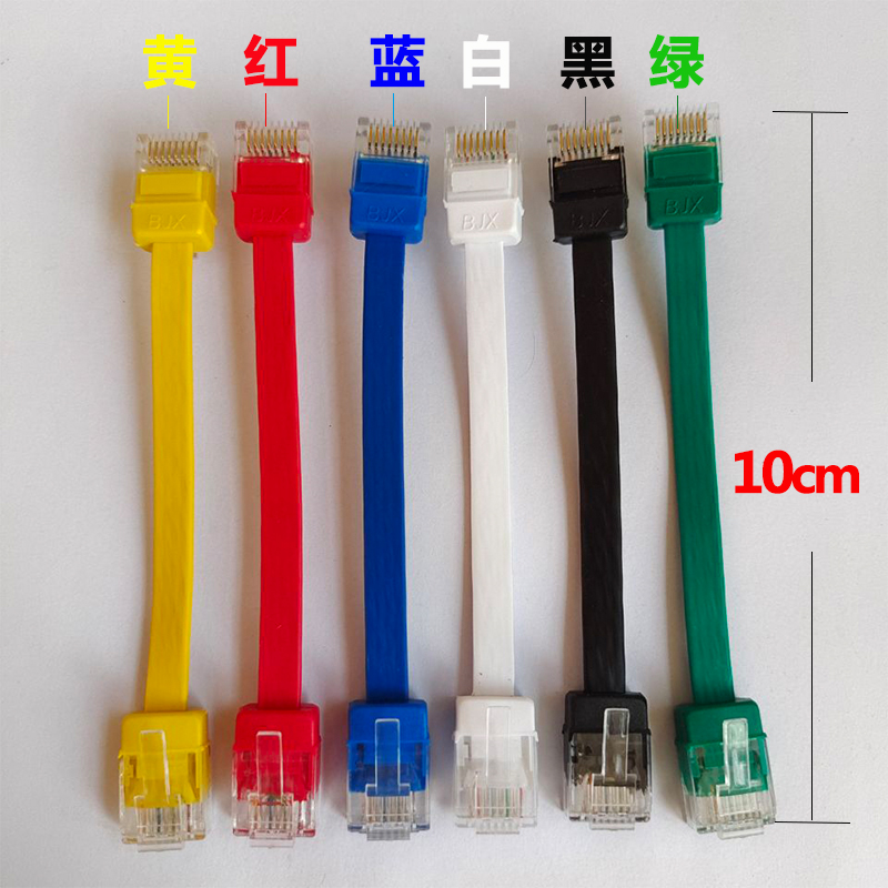 扁平网线千兆纯铜六类cat6扁线黄 红 蓝 绿 黑 白色家用网线0.1米