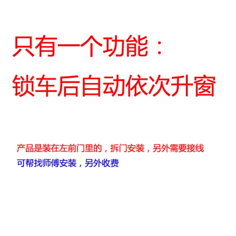 天逸C5雪铁龙云逸C4世嘉新爱丽舍C3XR遥控玻璃关闭改装专用一键升