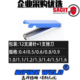 割枪透针割炬割嘴割刀通针不锈钢气焊气割嘴子捅针二.保焊导电嘴