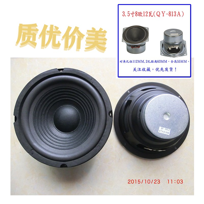 6寸8歐姆50瓦低音喇叭音响游戏机篮球机可订做4欧姆通用杨声器
