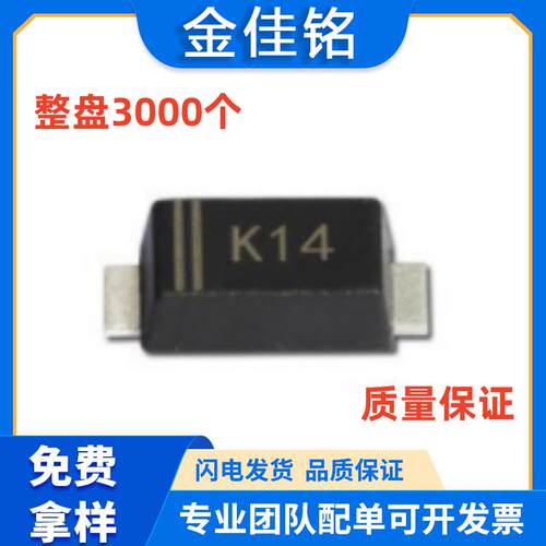 K14/K24/K34/K36/K26 贴片肖特基二极体SOD-123FL  DS14W DSK34