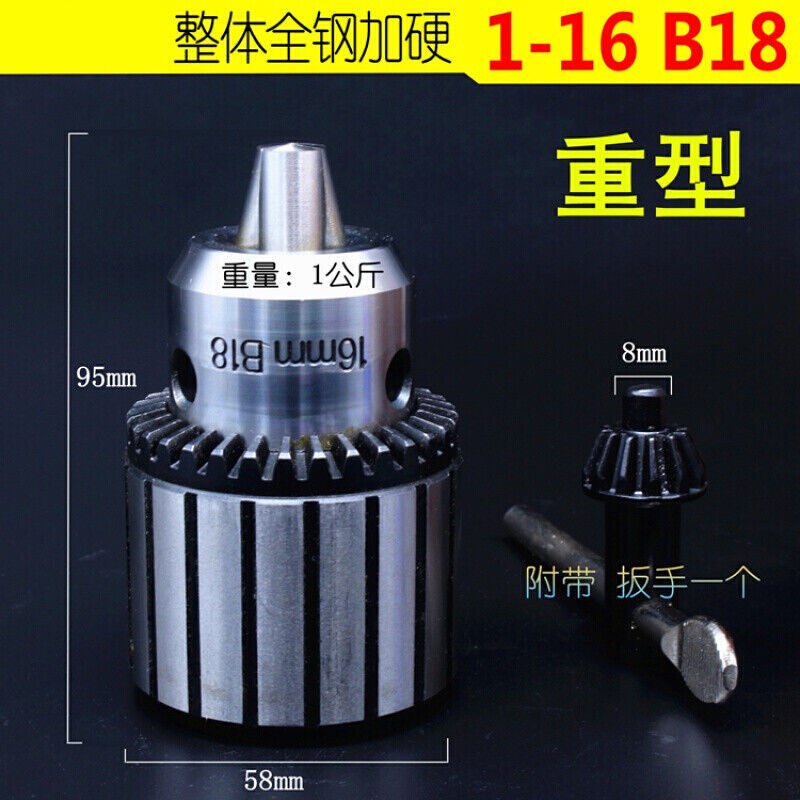 车床锥度柄钻e夹头台式钻床夹头/扳电钻夹头黑色【1-16mm-B18】不图片