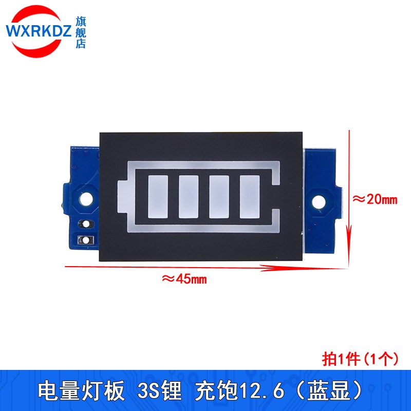 锂电池组电量指示灯板4节四级蓄电电动车电瓶蓝色电量显示器包邮