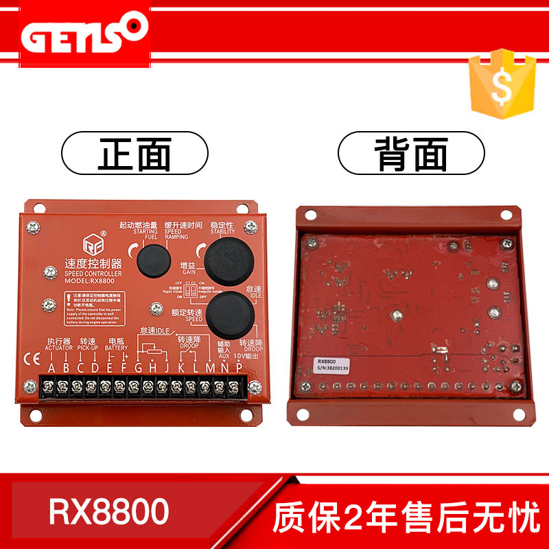 原装C2002调速板柴油发电机组转速控制器C2003电子调速器RX8800