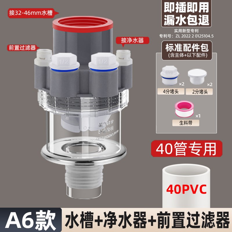 40管道厨房下水三通洗碗机净水器接头排水管防臭防返溢水神器