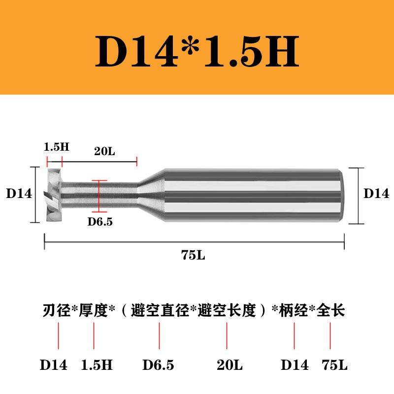 钨钢T型铣刀D14-16-20*厚度1.0-1.5-2-2.5-3-3.5-4-5-6H合金t型槽,工业油品/胶粘/化学/实验室用品,实验室漏斗,淘宝优惠券,粉丝福利购,淘宝优惠卷