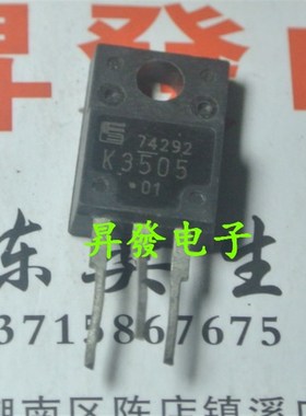 2S/K3455/3469/3505/3525/3534/3595/3667/3673/3677场效应电源管