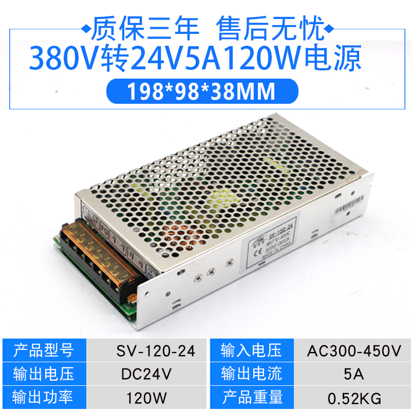 工业380伏转24V开关电源5A10A直流变压器30W50W100W150W250W350W
