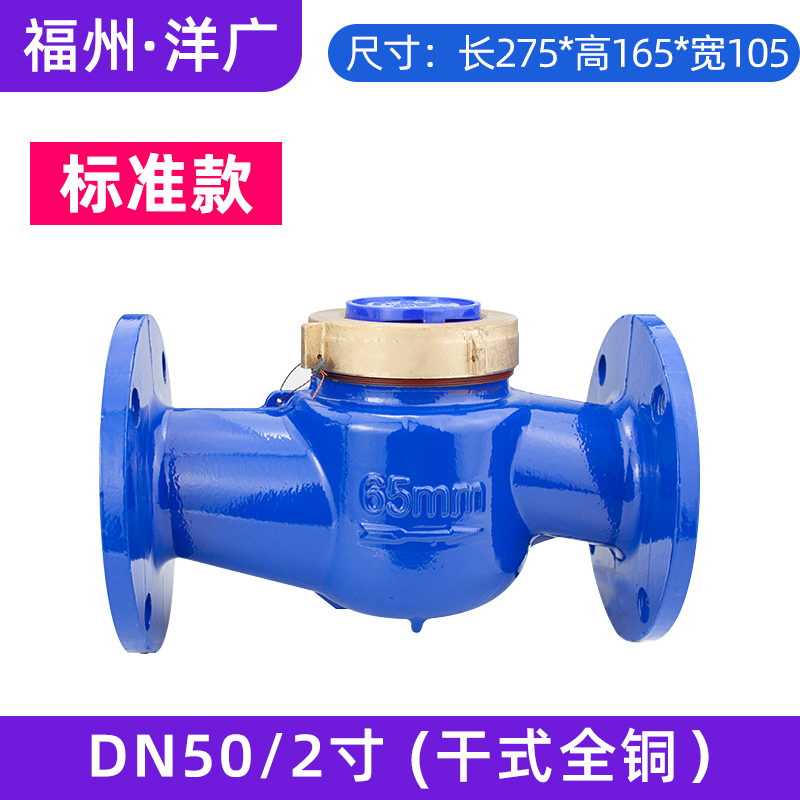 旋翼式干式自来水表4分/6分家用出租房DN15/20国标高灵敏水表