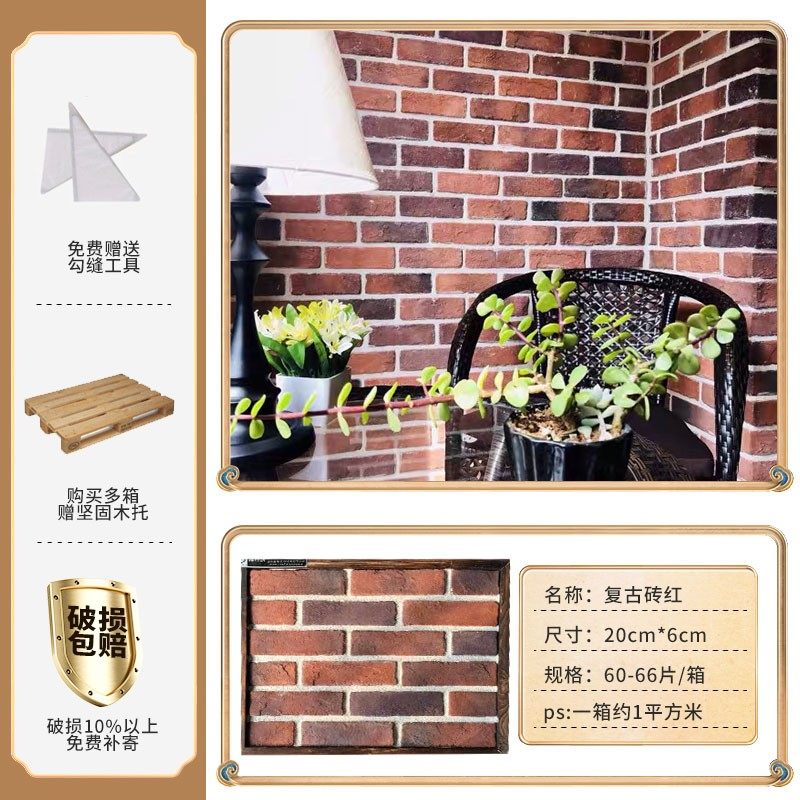 文化砖仿古砖复古红砖外墙电视背景墙别墅外墙白色文化石瓷砖墙砖