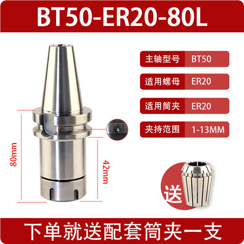 机床刀柄BT50-ER系列数控高精度刀具动平衡80/100/150CNC加工中心