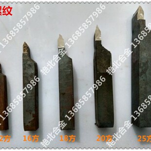 普车刀具 焊接车刀空刀杆刀排20X20 90度外圆刀45度内孔螺纹切断