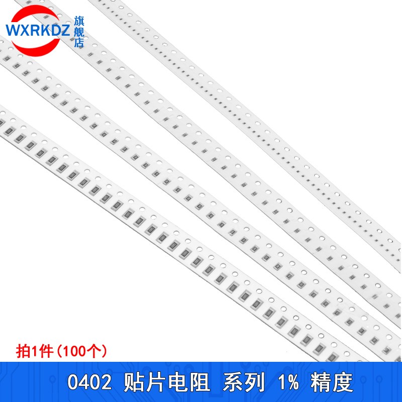 0402贴片电阻器元件1%精度0R1r2.7r33r欧姆10k47K51k82k100k1m10m