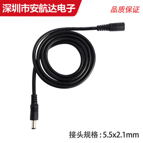 12V10A电源延长线纯铜0.75平方DC5.5*2.1公转母连接线18awg电源线