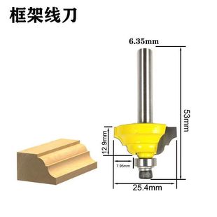 圆角刀R倒角刀小型修边机刀头封边带轴承刀头木工钻头圆角倒角器