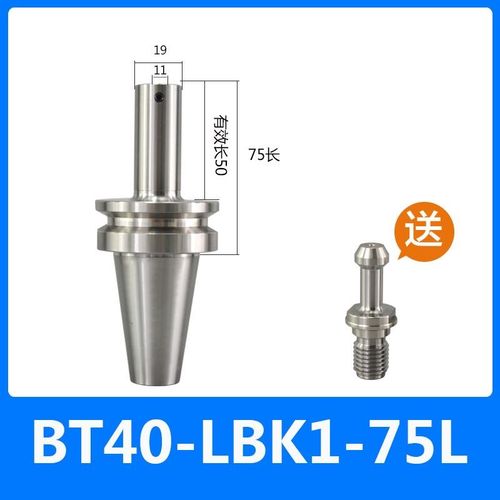 LBK镗刀柄BT30 40 50微调精镗刀柄深孔加工高精度镗刀柄粗镗刀柄