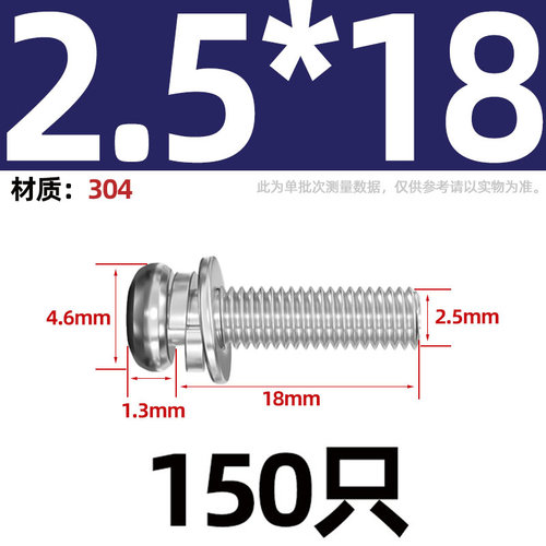304不锈钢9074.8组合螺丝十字盘头小圆头三组合螺钉弹平垫M2-M6